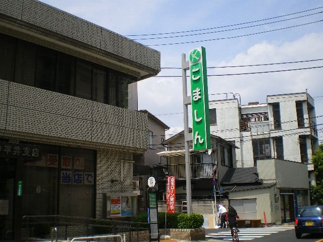 Bank. Komatsugawashin'yokinko until the (bank) 370m