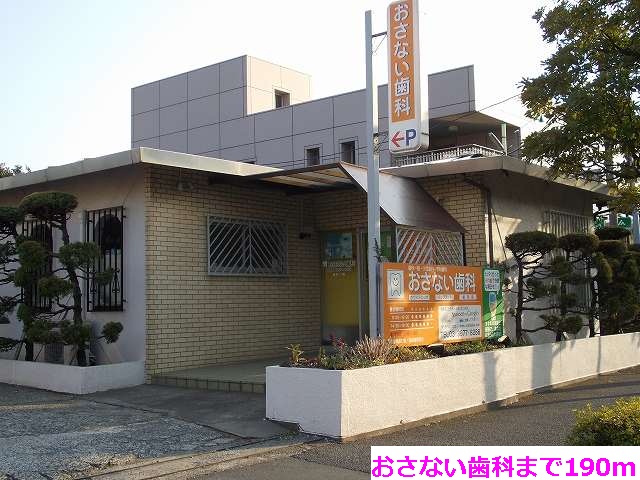 Hospital. Young 190m to dental (hospital)