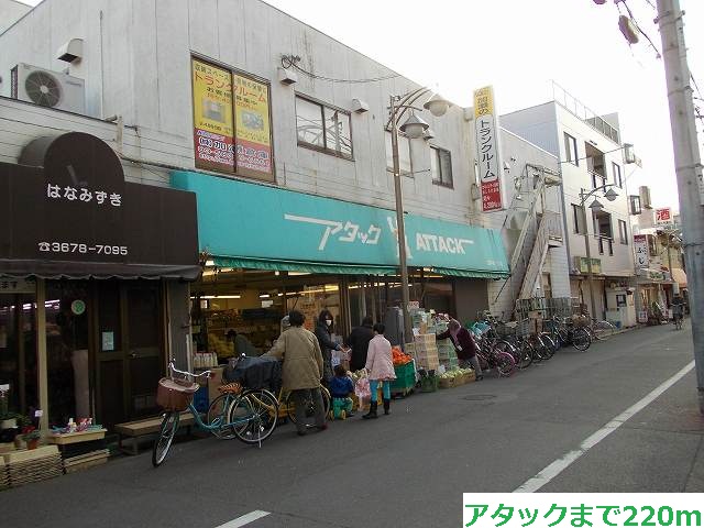 Supermarket. 220m to attack (super)