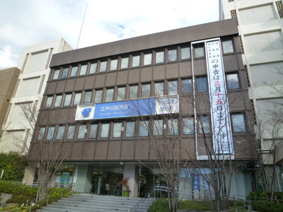 Government office. 800m to Edogawa ward office (government office)