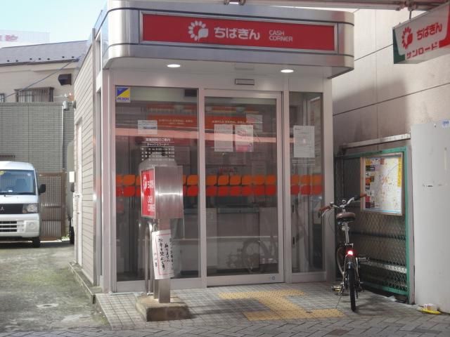 Bank. Chiba Bank until the (bank) 310m