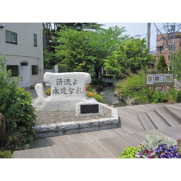 park. Nishiichinoe 670m until chome Square (park)