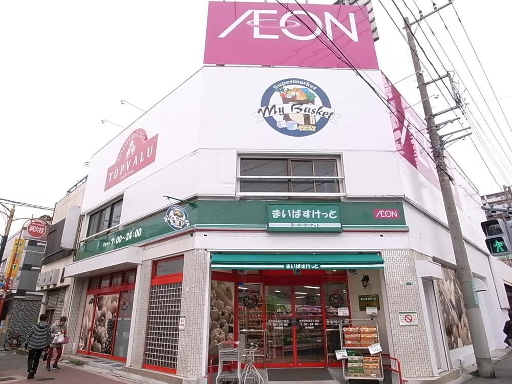 Supermarket. Maibasuketto 198m to Edogawa center 2-chome