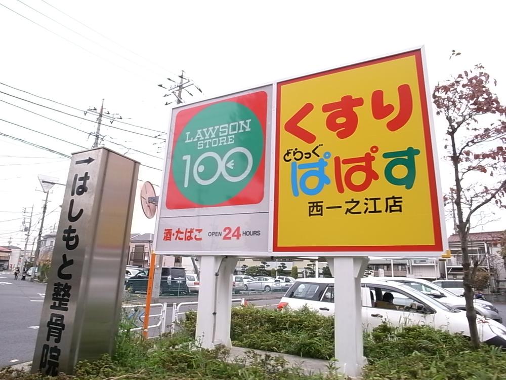 Drug store. Drag Papas 191m to Dojunkai street shop