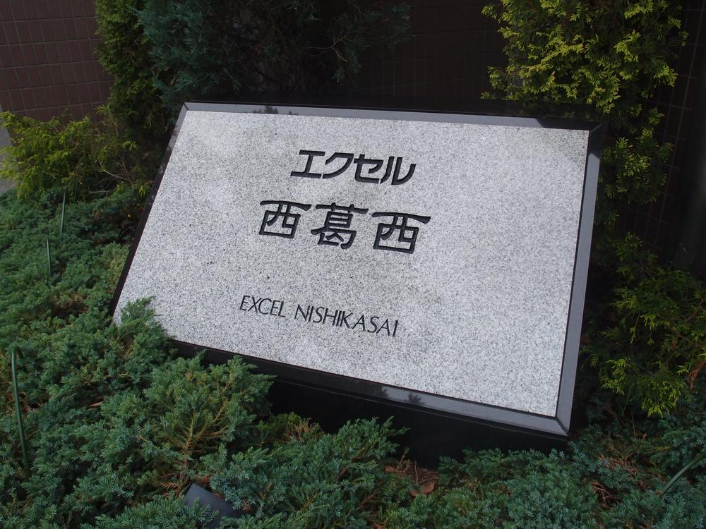 Other common areas. Mansion relief