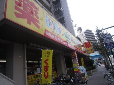 Dorakkusutoa. Papas 1100m until the (drugstore)