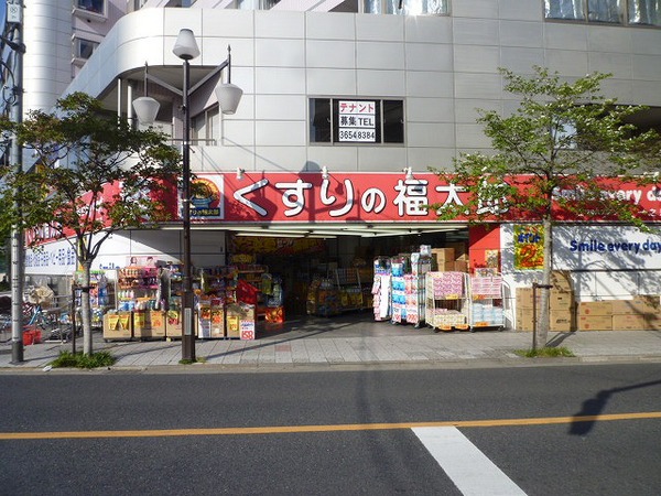Dorakkusutoa. Medicine of Fukutaro Ichinoe shop 170m until (drugstore)