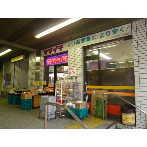 Supermarket. Yamaichi Ichinoe Station Bldg to (super) 380m