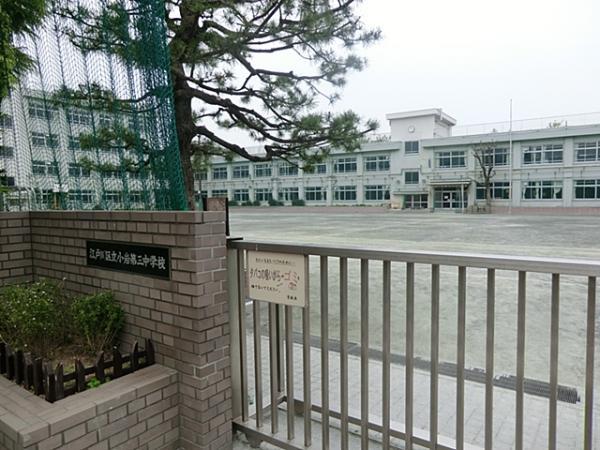 Junior high school. Koiwa 540m to the third junior high school