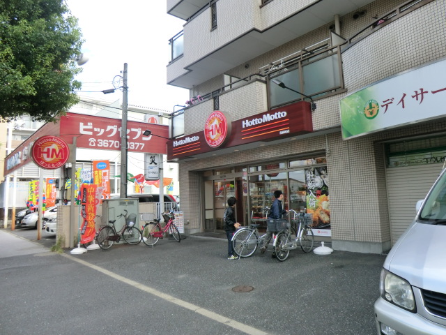 Other. Hot more Minamishinozaki store up to (other) 196m