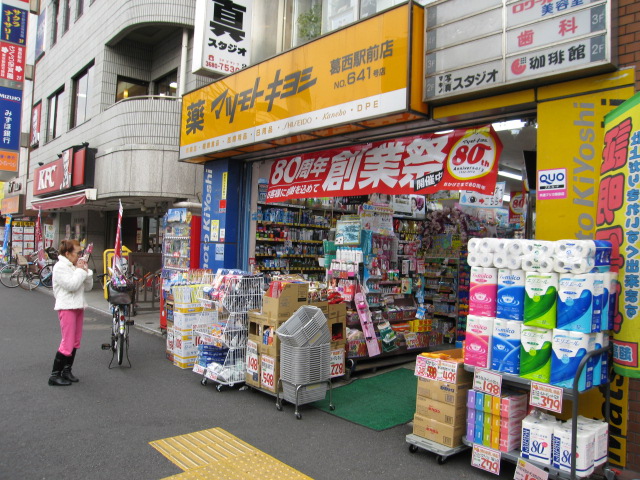 Dorakkusutoa. Matsumotokiyoshi Kasai Station shop 244m until (drugstore)