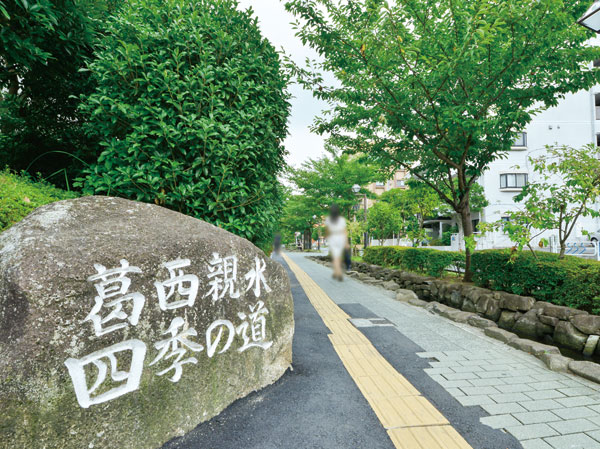 Surrounding environment. Kasai hydrophilic four seasons of the road (a 10-minute walk / About 760m)