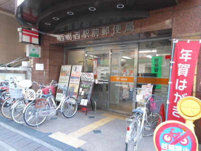 post office. 0m until the (post office)