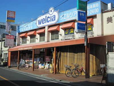 Supermarket. 200m to Uerushia (super)