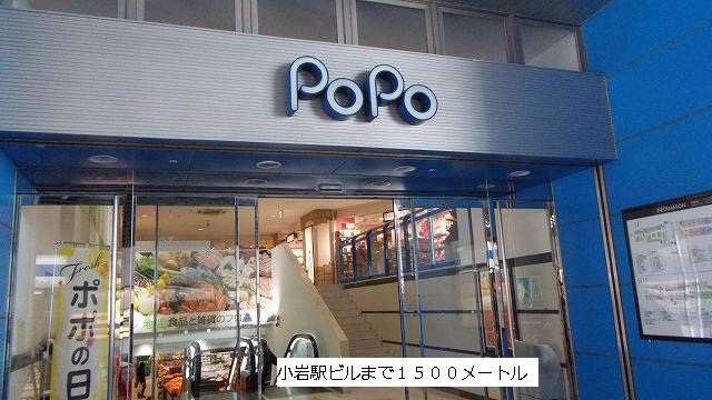 Shopping centre. 1500m to the station building (shopping center)