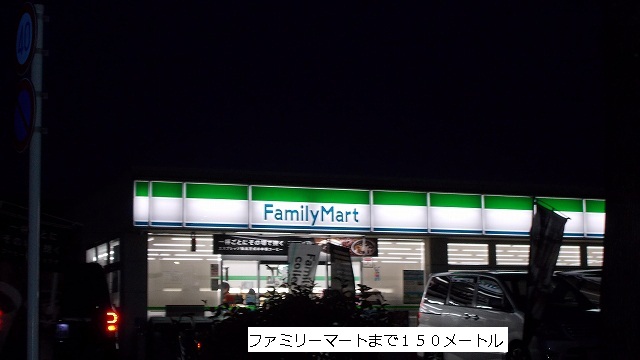 Convenience store. 150m to Family Mart (convenience store)
