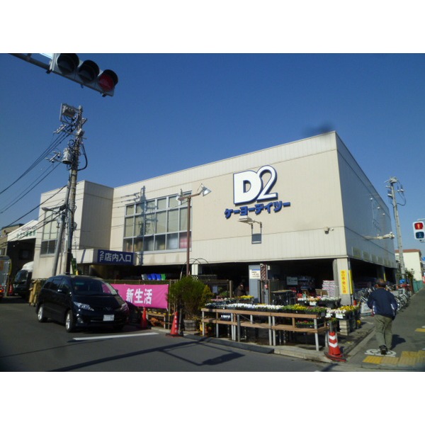 Home center. 100 613m Mitsuru to bolt Edogawa store (hardware store)