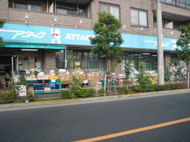 Supermarket. attack Nishishinozaki the town until the (super) 761m