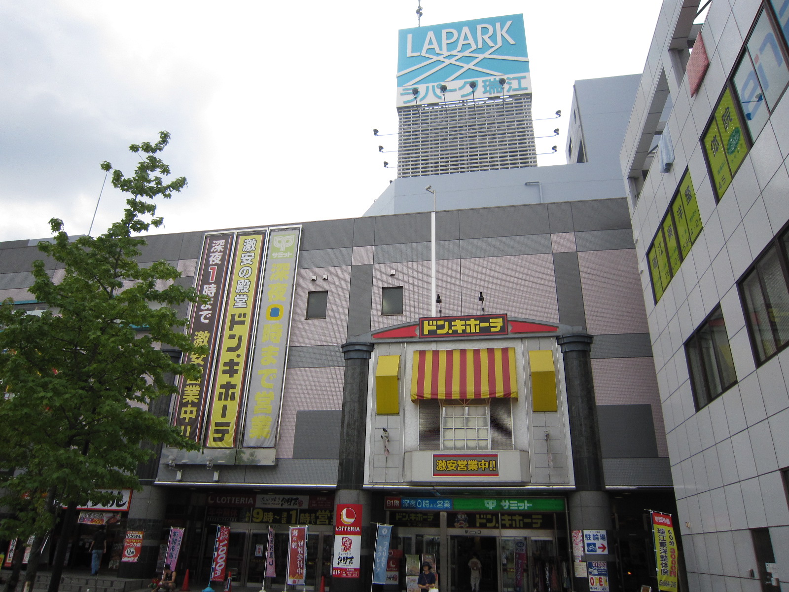 Shopping centre. Rapaku Mizue until the (shopping center) 1094m