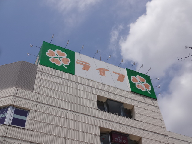 Supermarket. life Mizue store up to (super) 103m