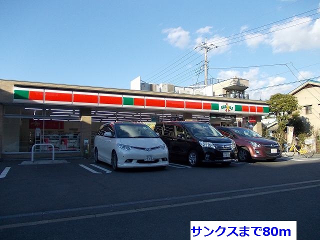 Convenience store. 80m to Sunkus (convenience store)