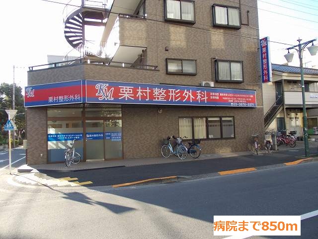 Hospital. Kurimura 850m to orthopedic (hospital)