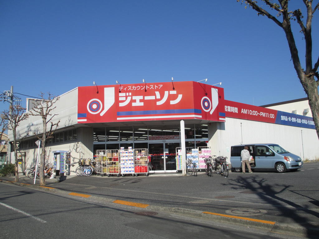 Home center. 400m until Jason (hardware store)