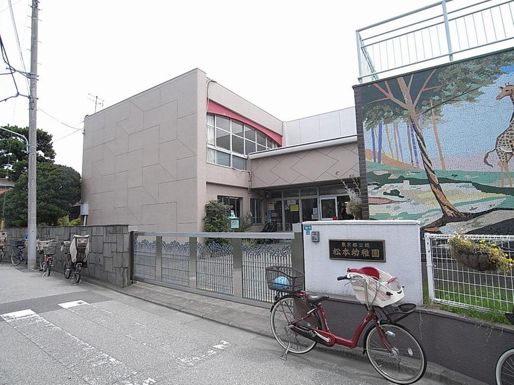 kindergarten ・ Nursery. 740m to Matsumoto kindergarten