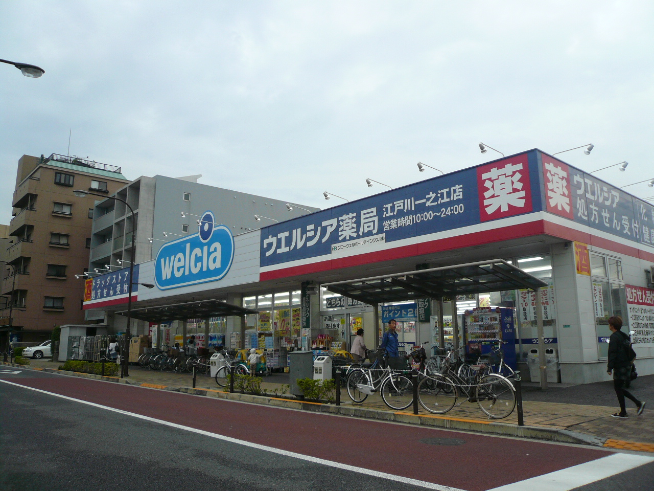 Dorakkusutoa. Uerushia Edogawa Ichinoe shop 508m until (drugstore)