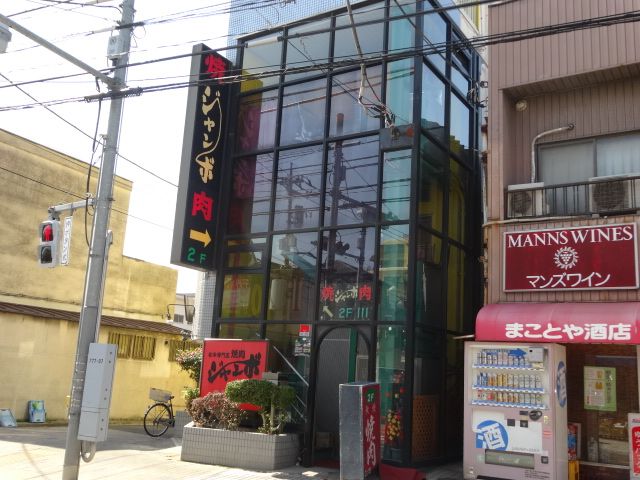 Other. 340m to roast jumbo (Other)