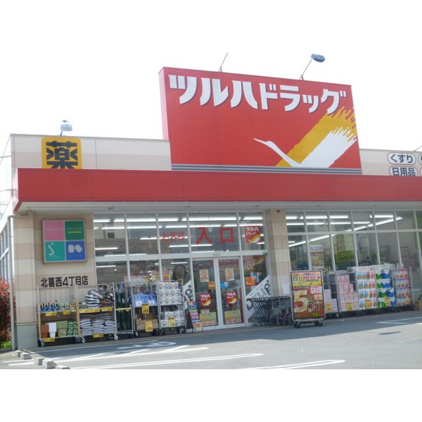 Dorakkusutoa. Tsuruha drag Funabori shop 249m until (drugstore)