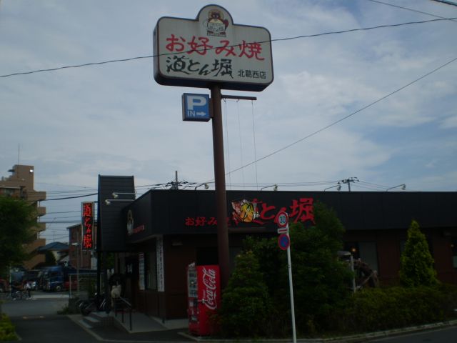 Other. 300m to Dotonbori (Other)