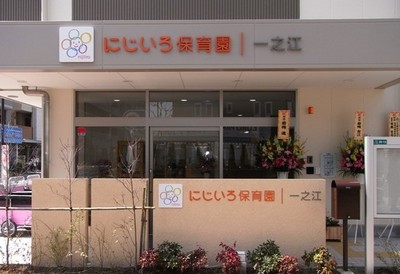 kindergarten ・ Nursery. Ground color nursery Ichinoe to (kindergarten ・ 394m to the nursery)