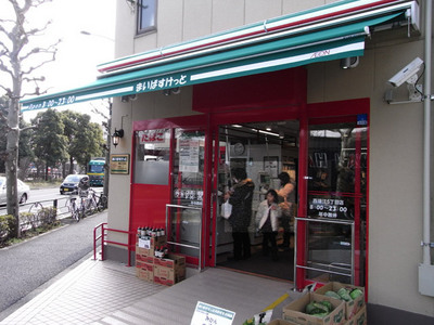 Supermarket. Maibasuketto Nishimizue 5-chome (super) up to 200m