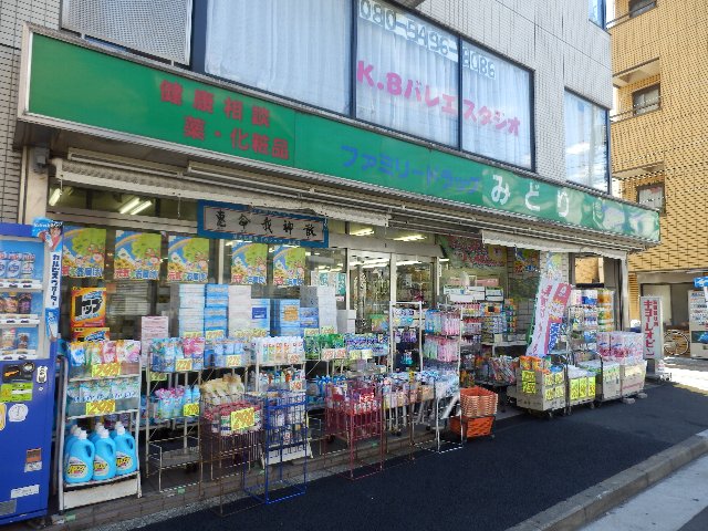 Dorakkusutoa. Drag 30m until the store (drugstore)