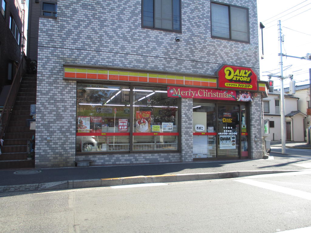 Convenience store. Yamazaki Daily Store Hasegawa store (convenience store) to 184m