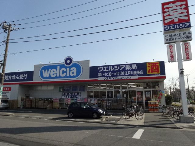 Dorakkusutoa. Uerushia 150m until (drugstore)