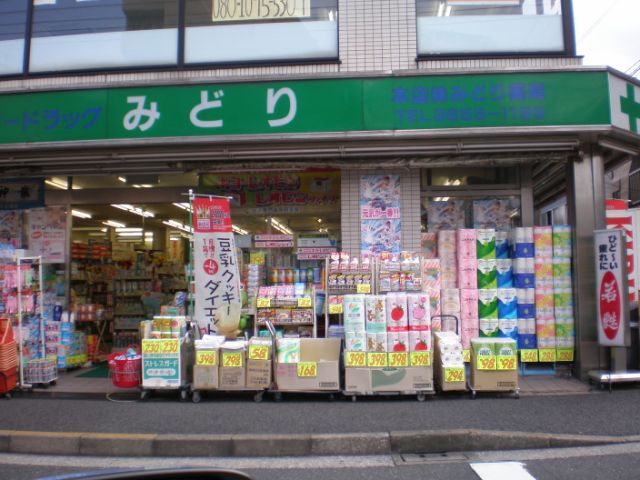 Dorakkusutoa. 80m until the green pharmacy (drugstore)