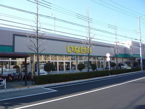 Supermarket. Inageya Harue Edogawa store up to (super) 209m