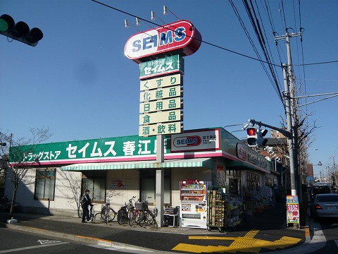 Dorakkusutoa. Matsumotokiyoshi Nishimizue shop 576m until (drugstore)