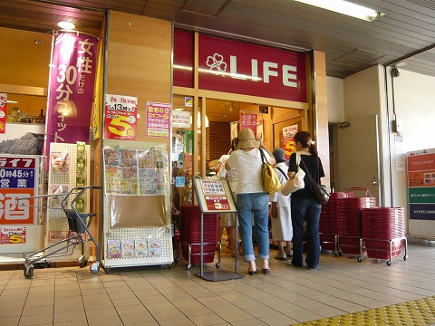 Home center. Keiyo Deitsu Shishibone store up (home improvement) 810m