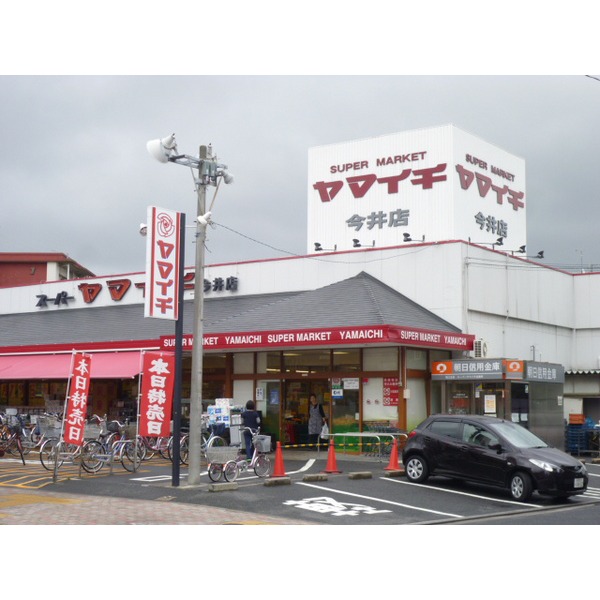 Supermarket. 230m until Yamaichi Imai store (Super)