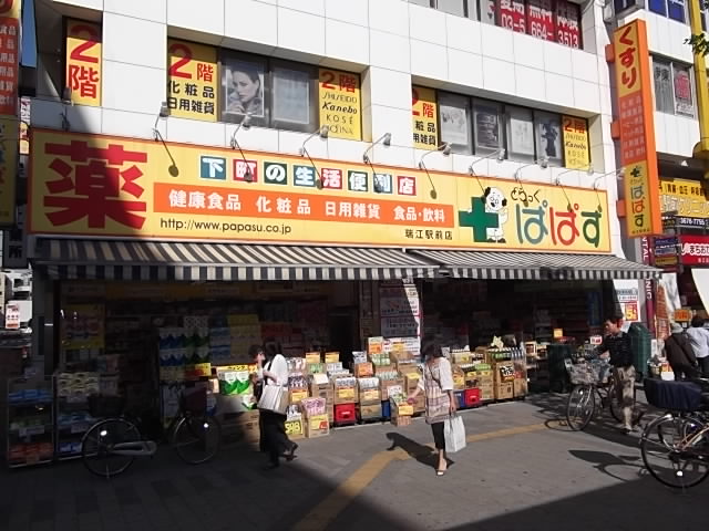 Dorakkusutoa. Drag Papas until (drugstore) 880m