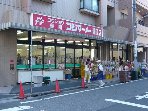 Supermarket. Yamaichi Edogawa store up to (super) 253m