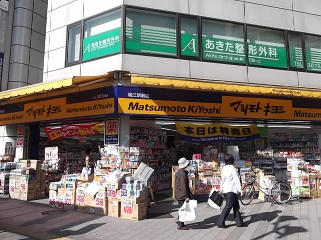 Other. 640m to the peripheral station (Other)