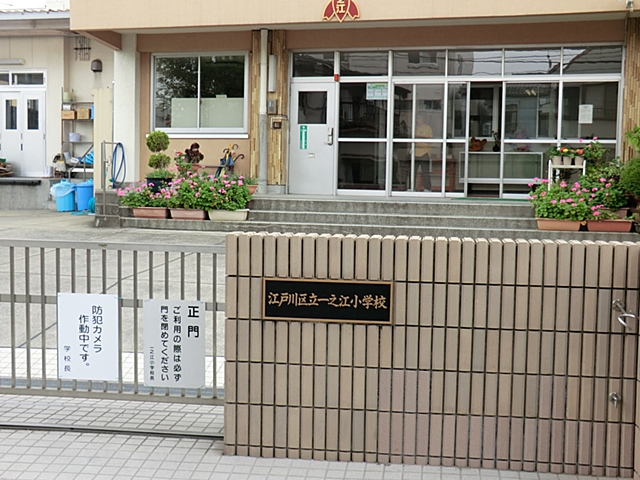 Primary school. 581m to Edogawa Ward Ichinoe elementary school (elementary school)