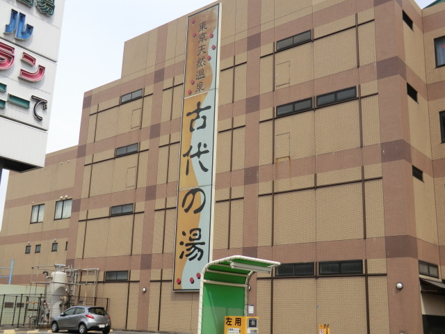 Other. 220m to Tokyo natural hot springs ancient hot water (Other)