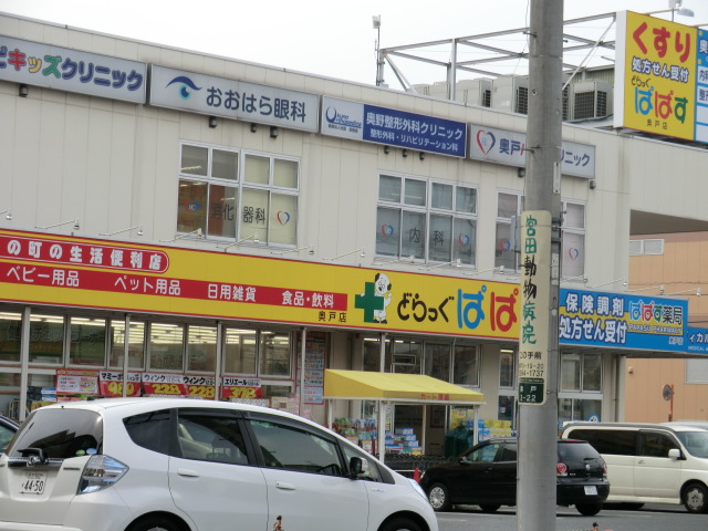 Supermarket. 360m up to life Okudo store (Super)