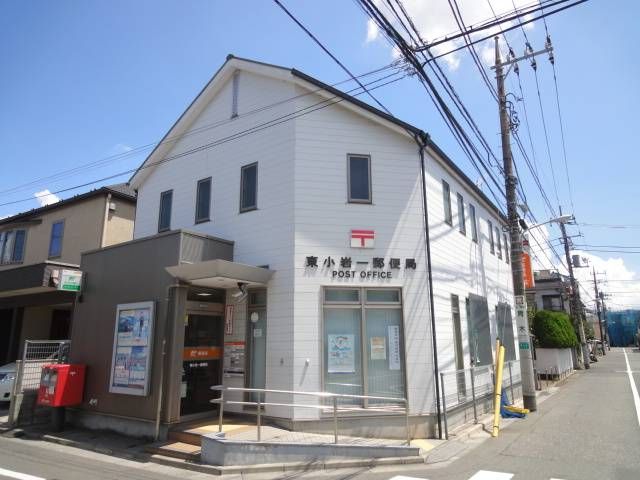post office. Higashikoiwa 130m to one post office (post office)