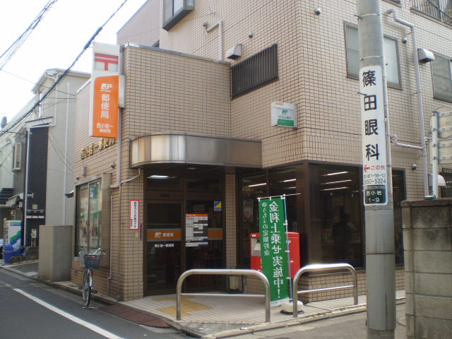 post office. Nishikoiwa 362m to one post office (post office)